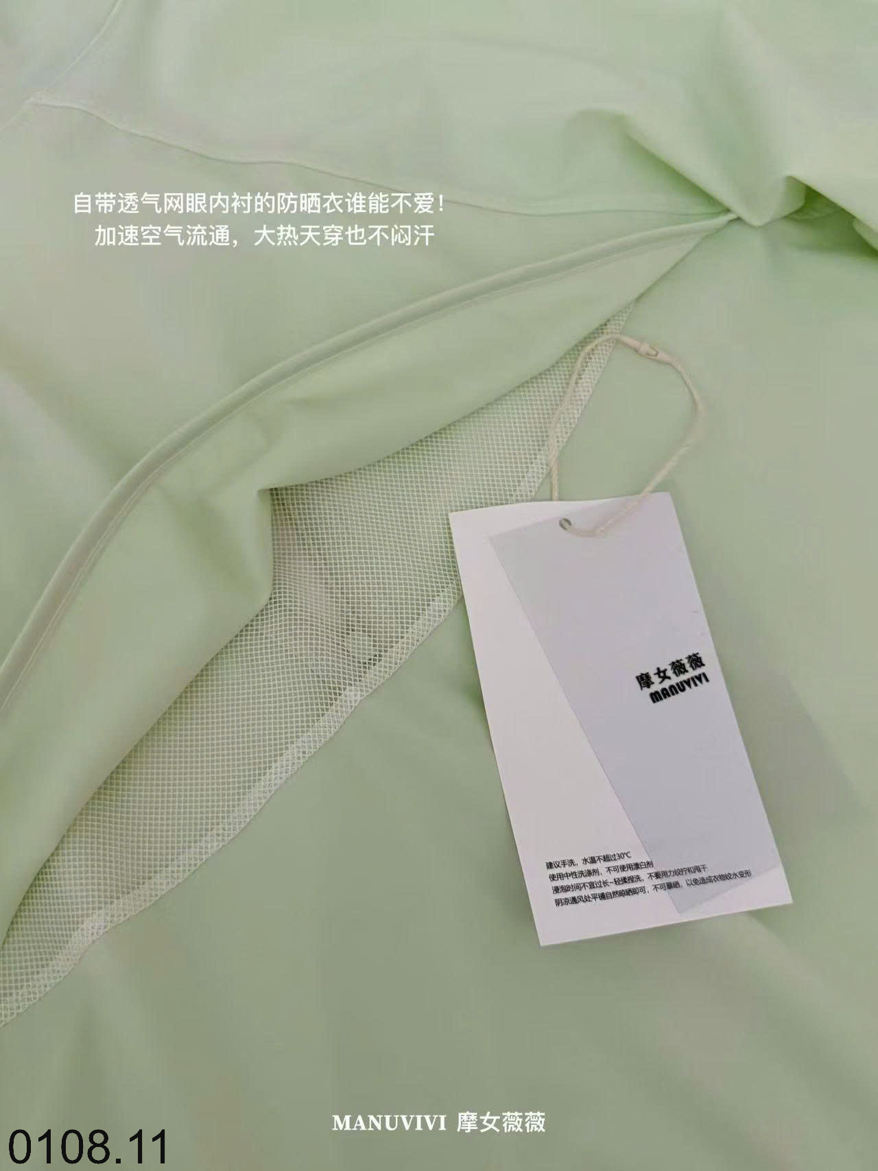 26HA0108.11 - ÁO CHỐNG NẮNG DÁNG XUÔNG MANUVIVI