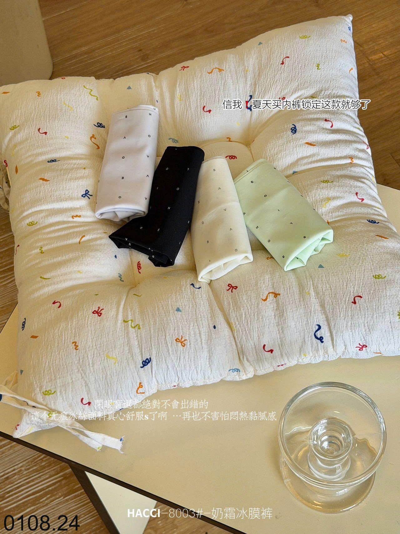 26HA0108.24 - SET HỘP 4 QUẦN CHÍP LỤA BĂNG CHẤM BI