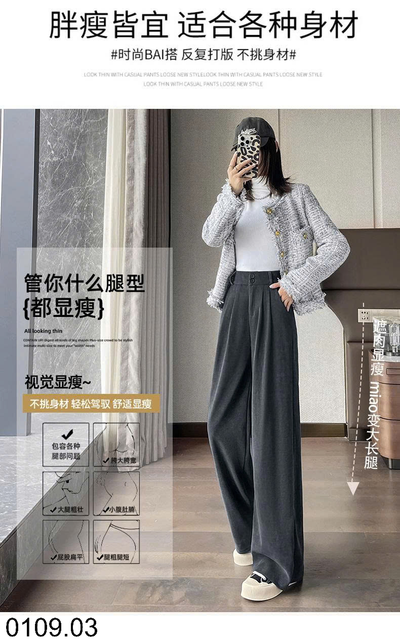 26HA0110.03 - QUẦN NHUNG TĂM ỐNG ĐỨNG