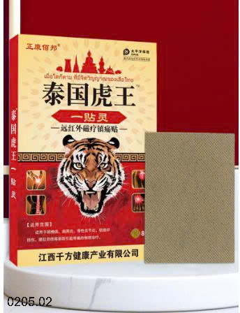 26HA0205.02 - MIẾNG DÁN GIẢM ĐAU THÁI LAN HÌNH HỔ