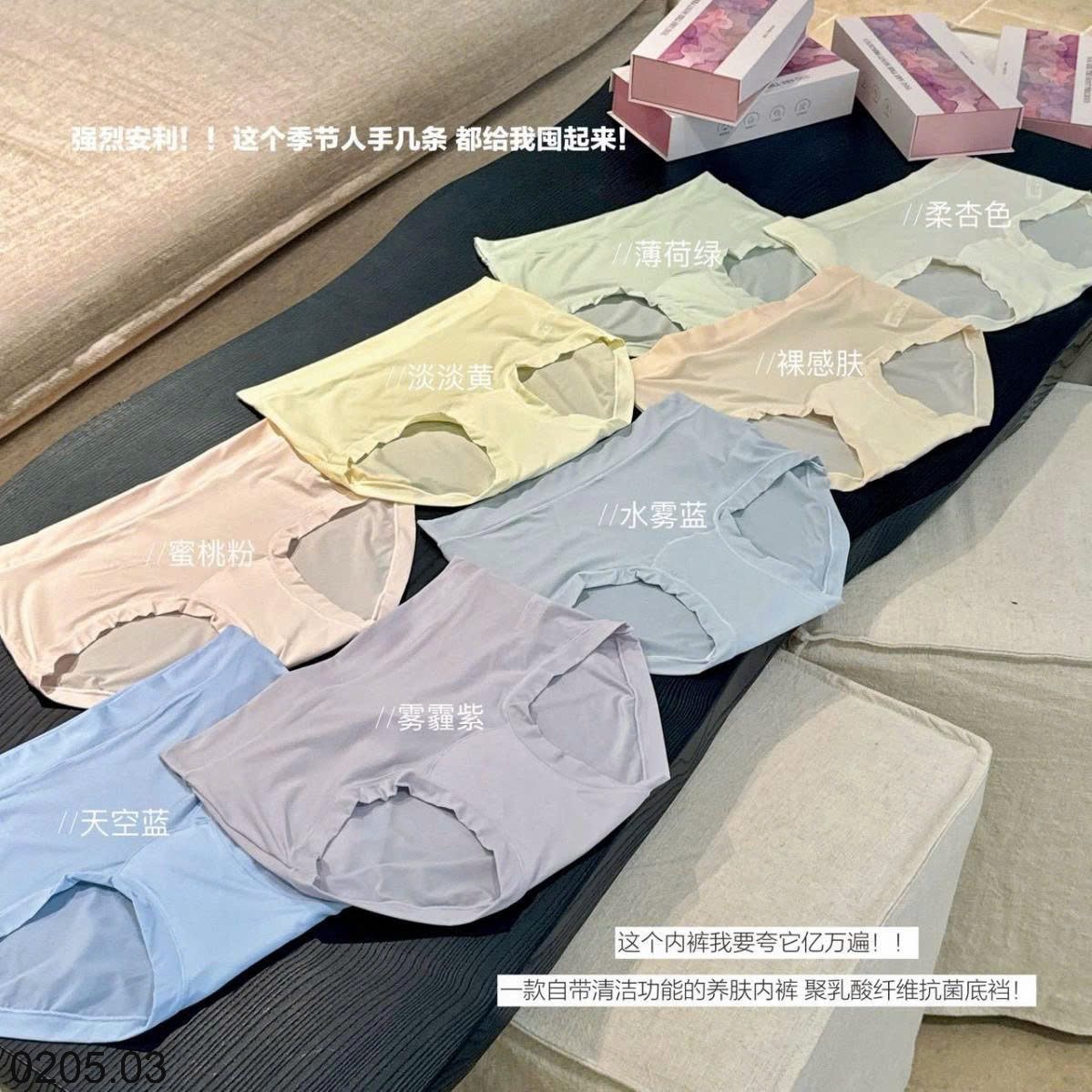 26HA0205.03 - SET HỘP QUẦN CHÍP NỮ