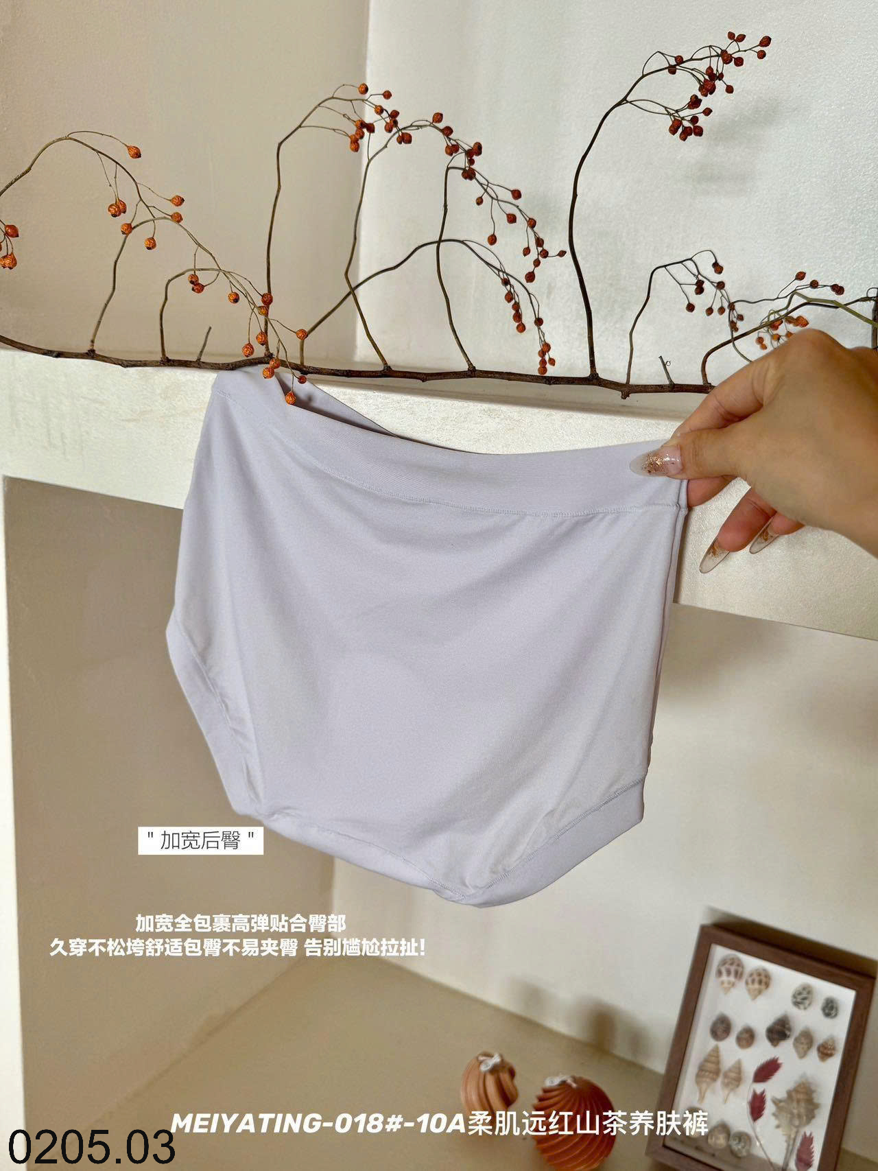 26HA0205.03 - SET HỘP QUẦN CHÍP NỮ