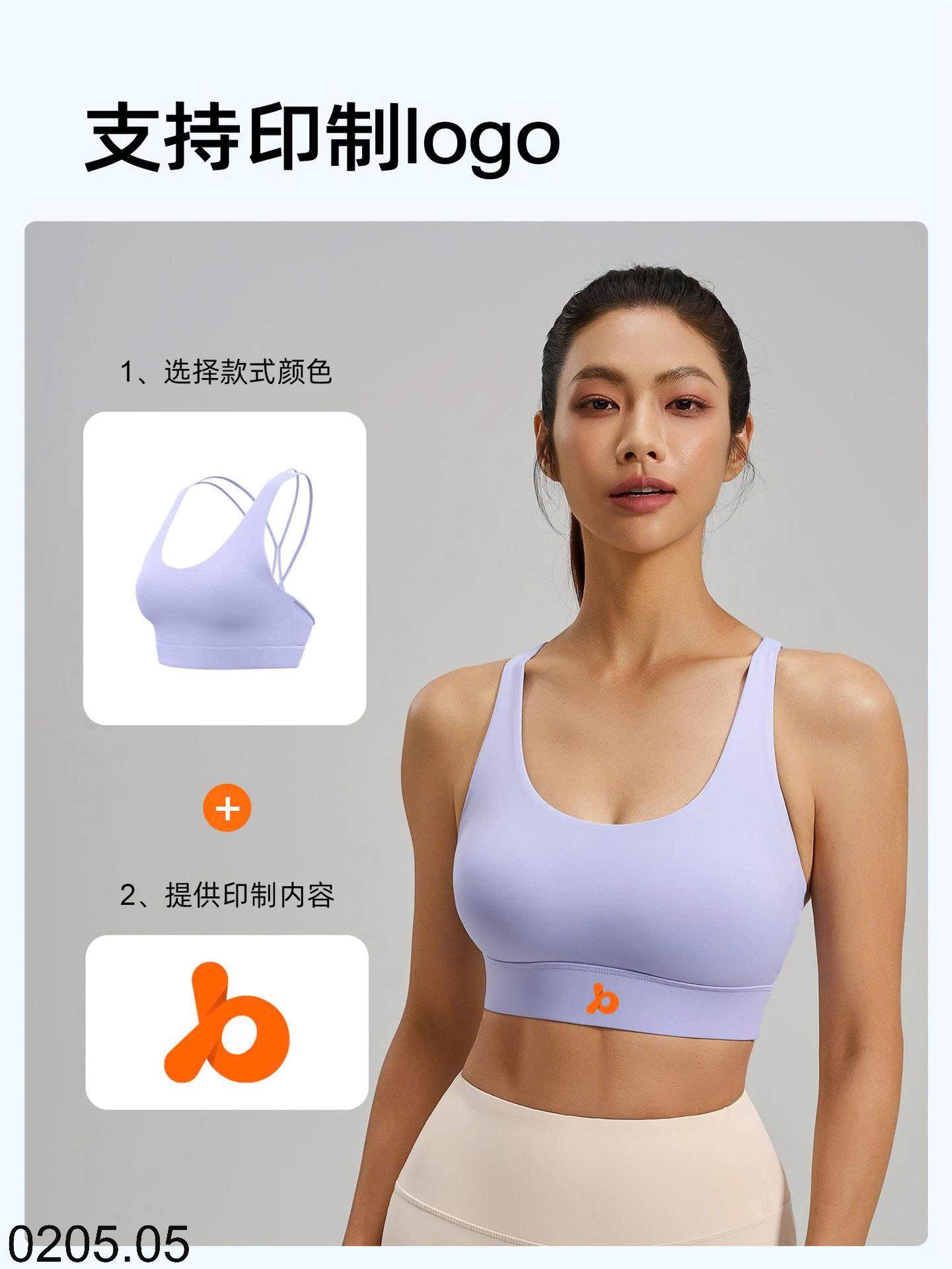 26HA0205.05 - BRA TẬP CỦA NHÀ JUYITANG