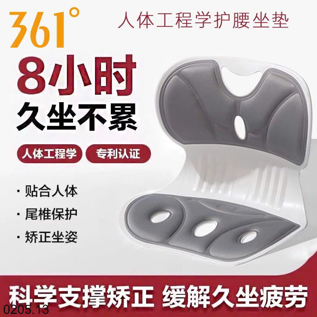 26HA0205.13 - GHẾ NGỒI CÔNG THÁI HỌC HÃNG 361