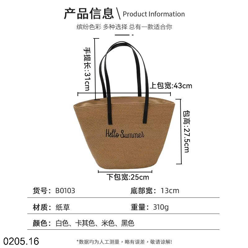 26HA0205.16 - SET TÚI KÈM MŨ ĐI BIỂN NHÀ JIUCE