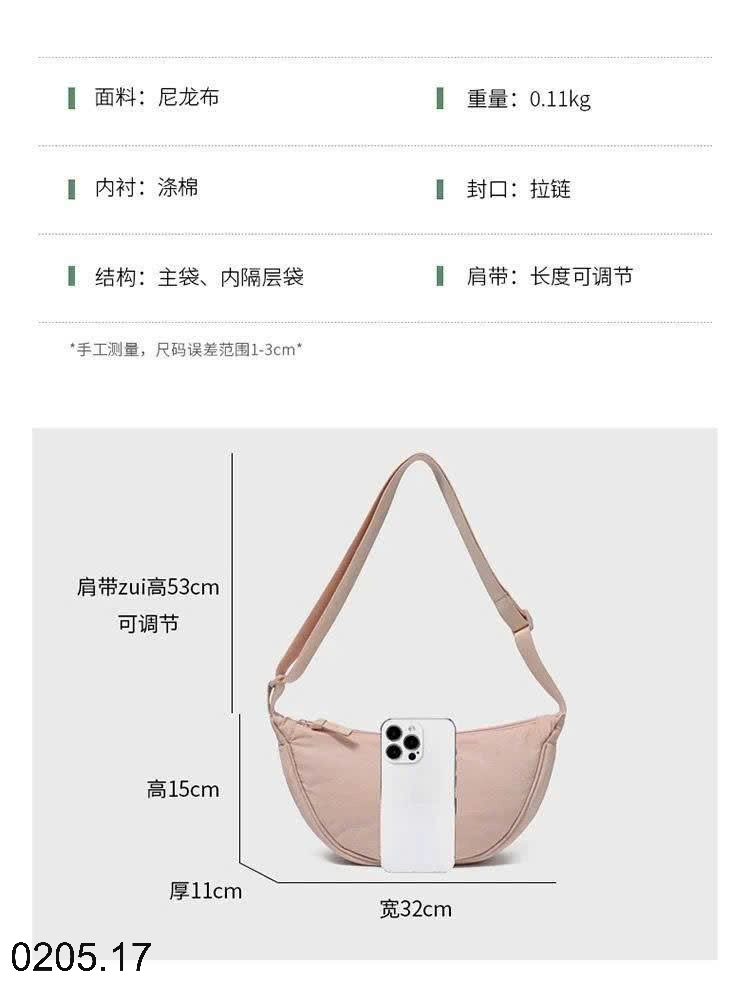26HA0205.17 - TÚI ĐEO CHÉO VỎ XÒ