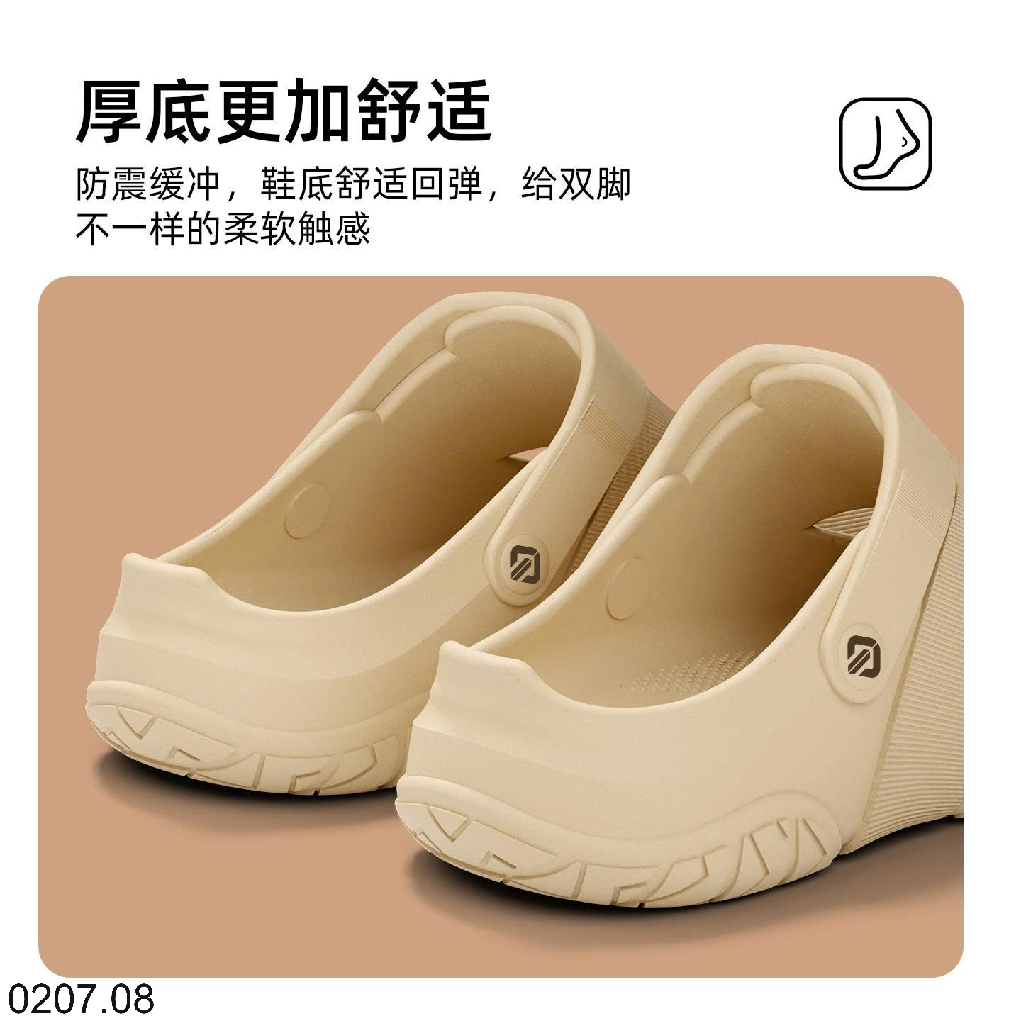 26HA0207.08 - SỤC CHỐNG TRƠN TRƯỢT NGOÀI TRỜI
