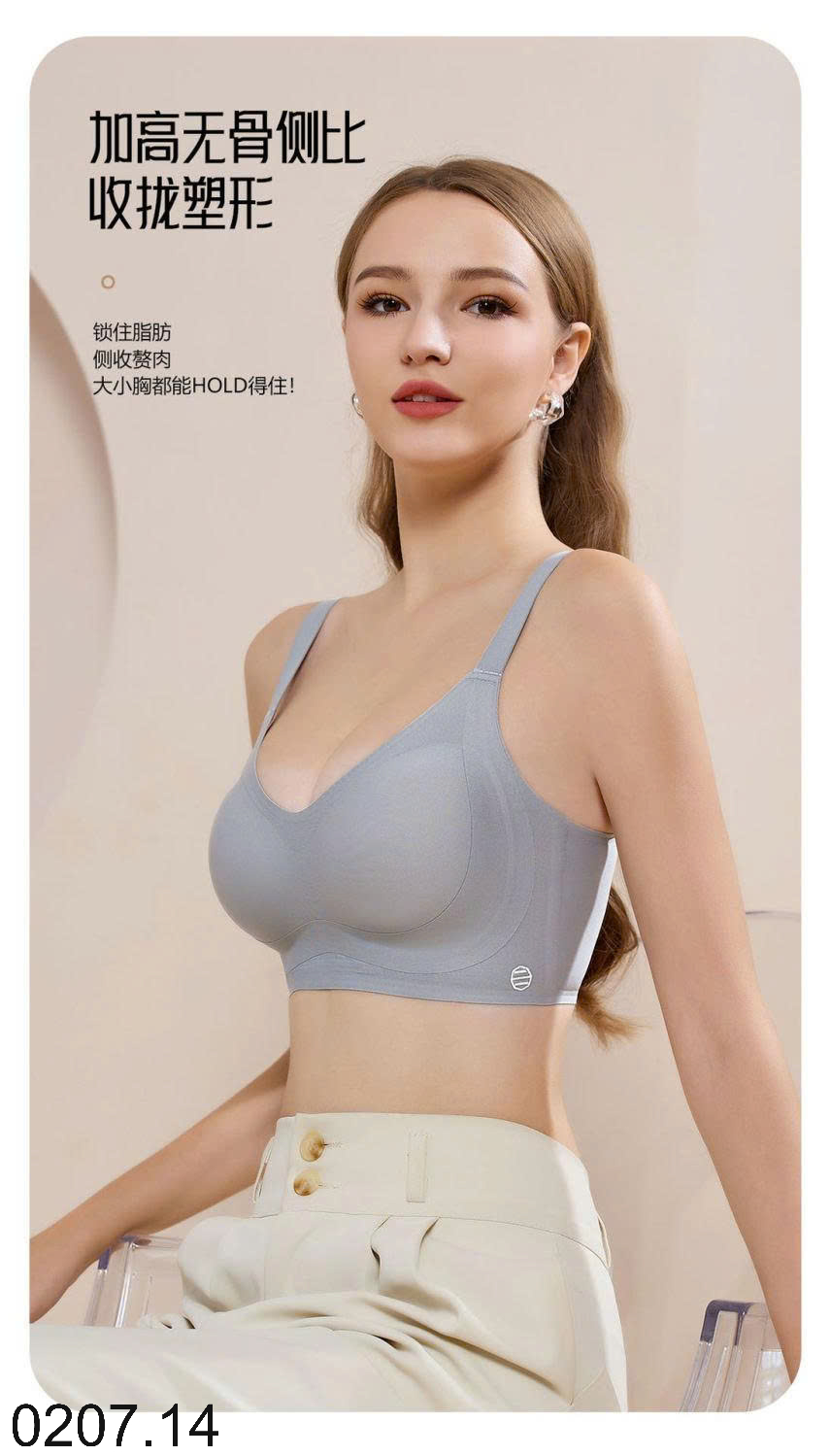26HA0207.14 - ÁO NGỰC CHỐNG CHẢY SỆ