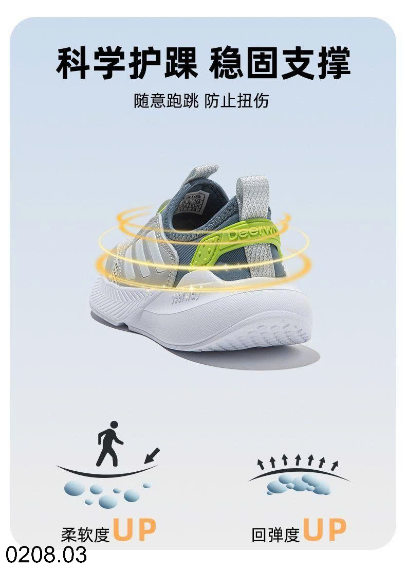 26HA0208.03 - GIÀY LƯỚI THOÁNG KHÍ DEERWAY