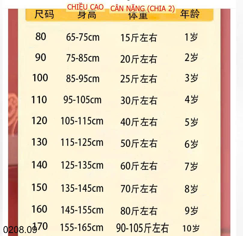 26HA0208.09 - SET 2 QUẦN GIÓ SỌC CHÂN CHO BÉ