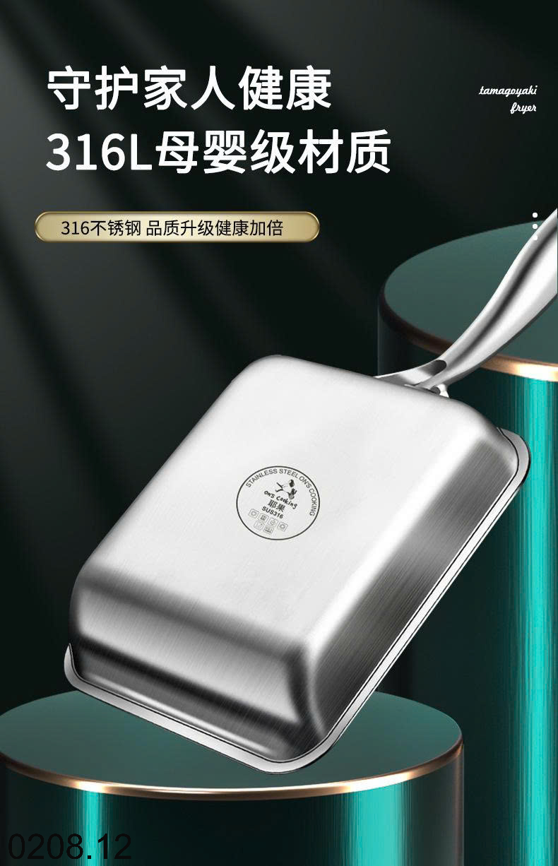 26HA0208.12 - CHẢO INOX TAMAGOYAKI
