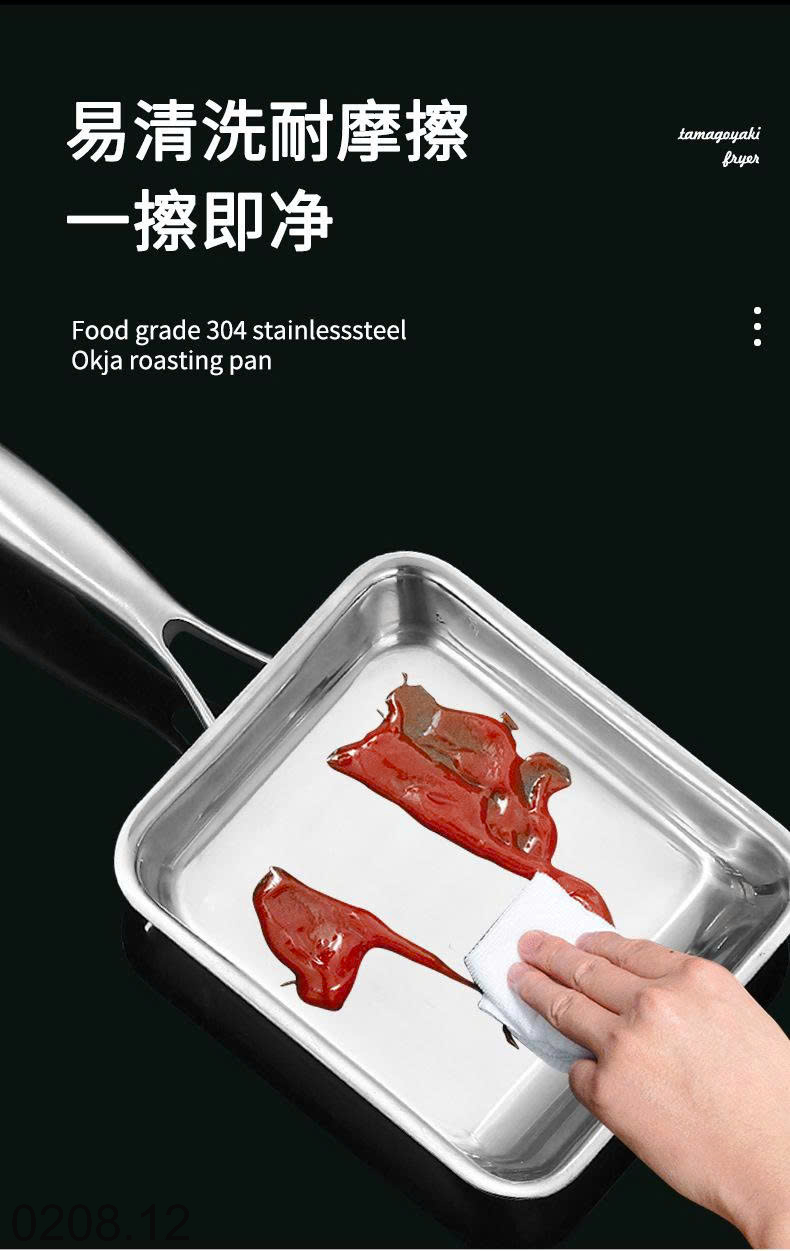 26HA0208.12 - CHẢO INOX TAMAGOYAKI