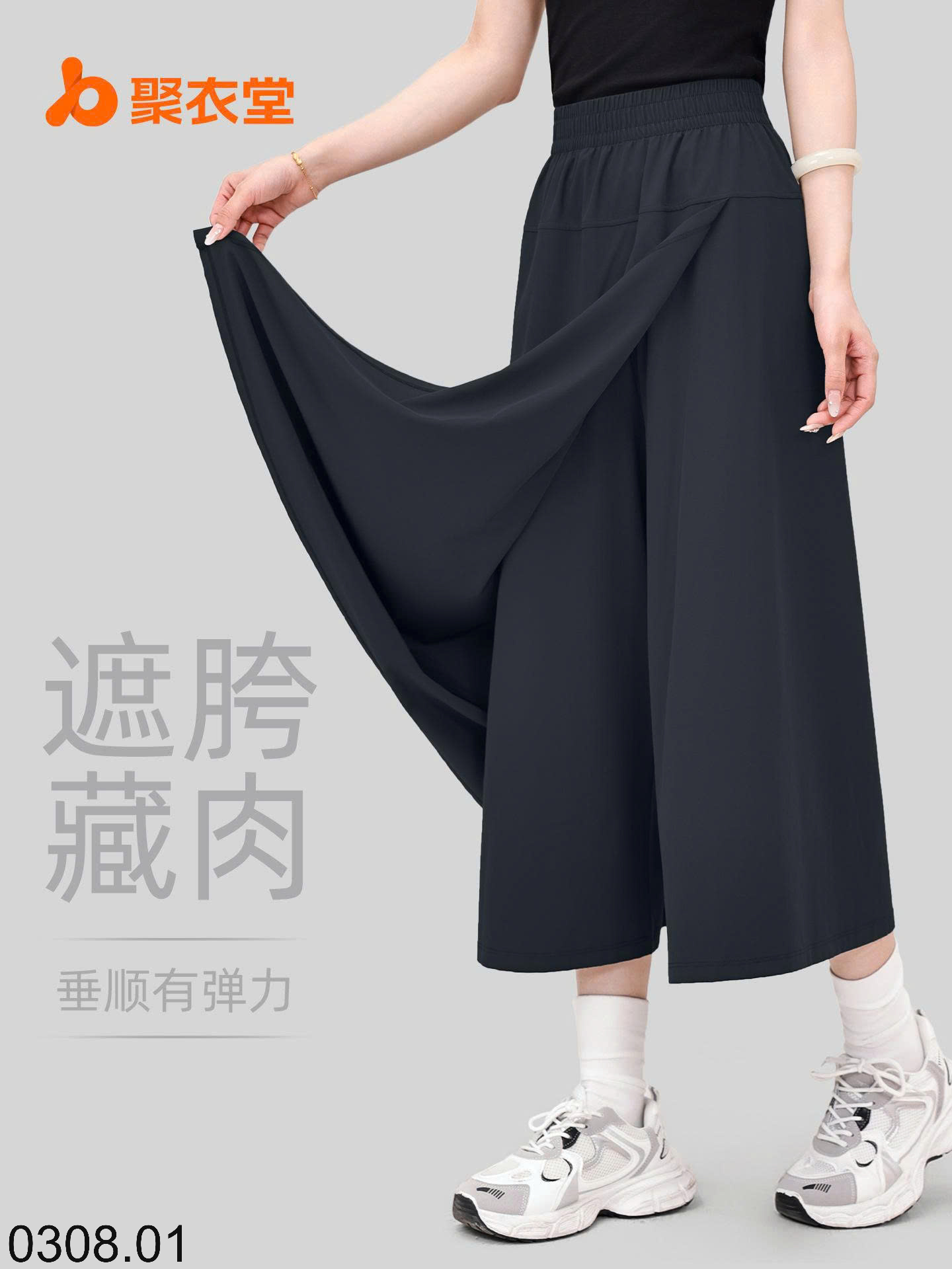 26HA0308.01 - QUẦN ỐNG RỘNG CẠP CAO YAMAMOTO