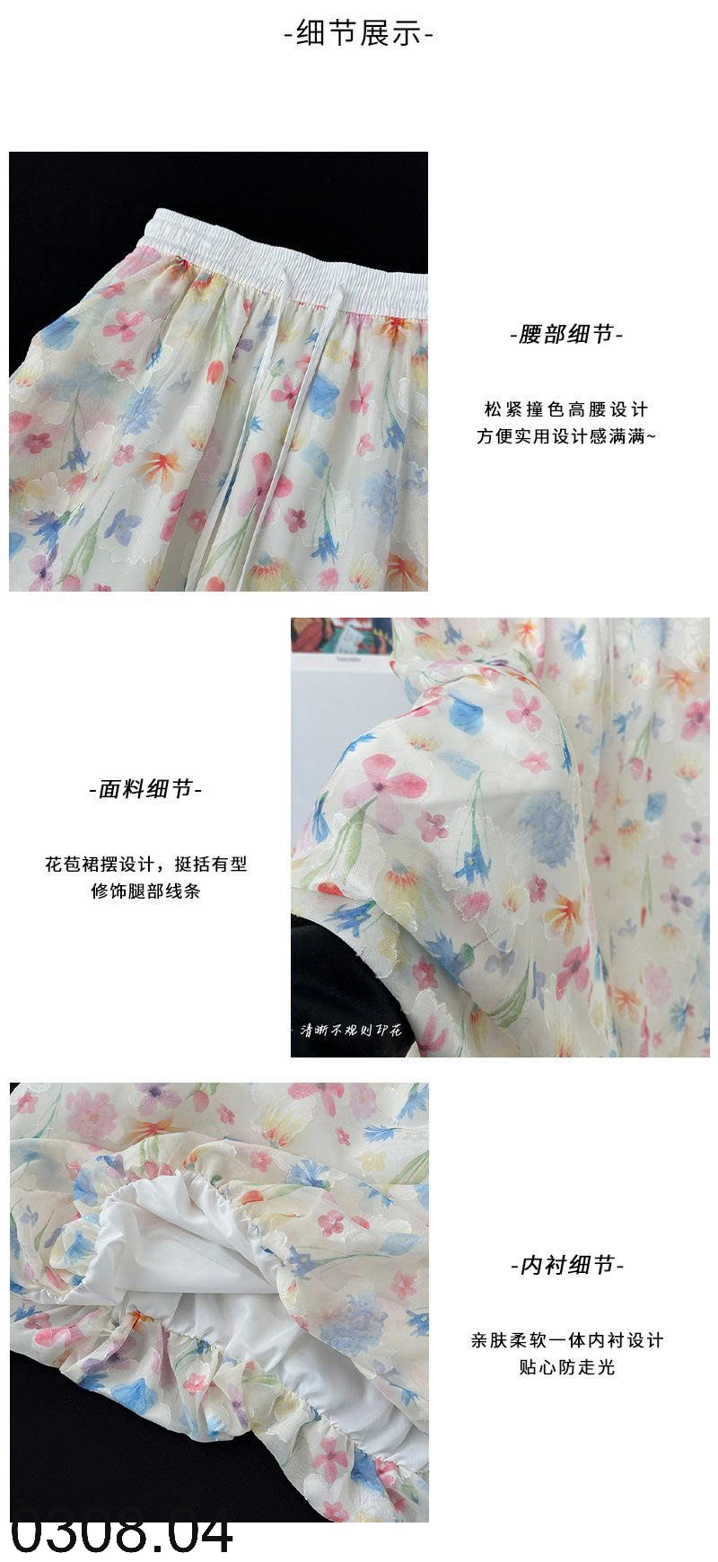 26HA0308.04 - CHÂN VÁY HOA TULIP