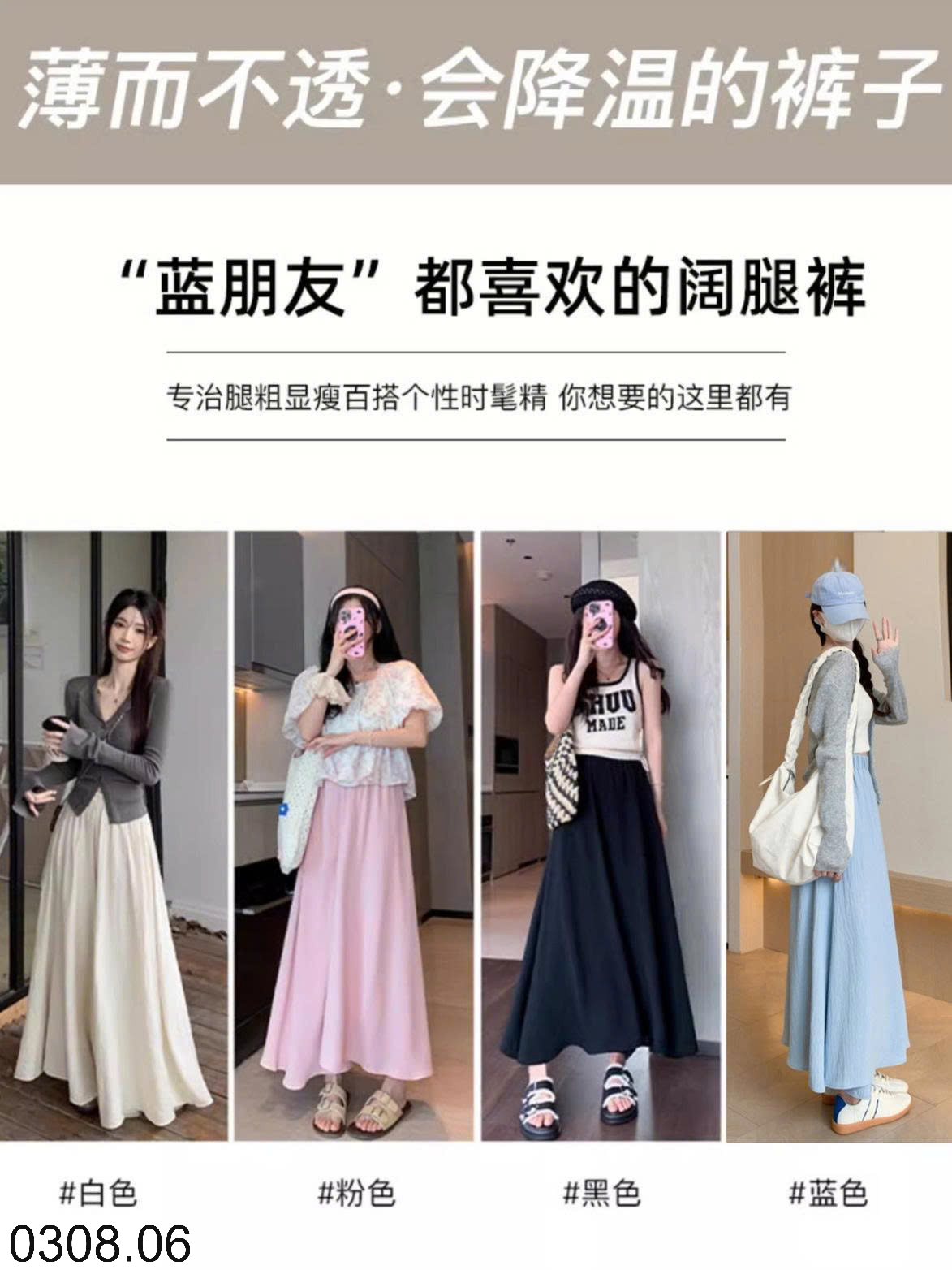 26HA0308.06 - QUẦN CULOTTES ỐNG RỘNG DÁNG VÁY