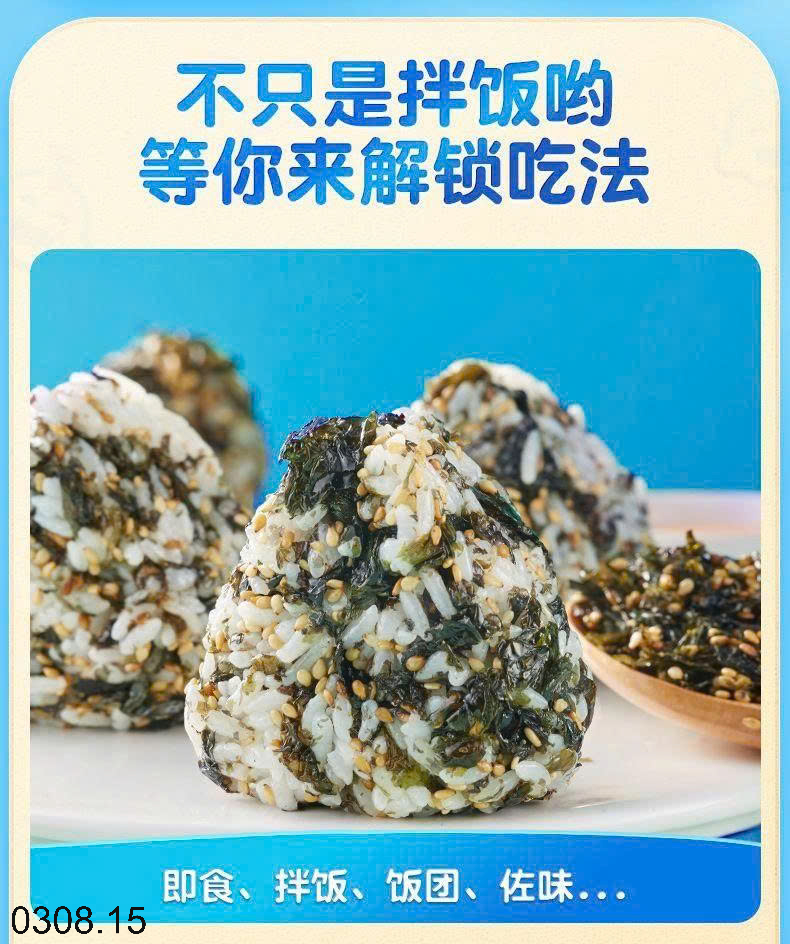 26HA0308.15 - SET 2 HỘP RONG BIỂN BIBIZAN