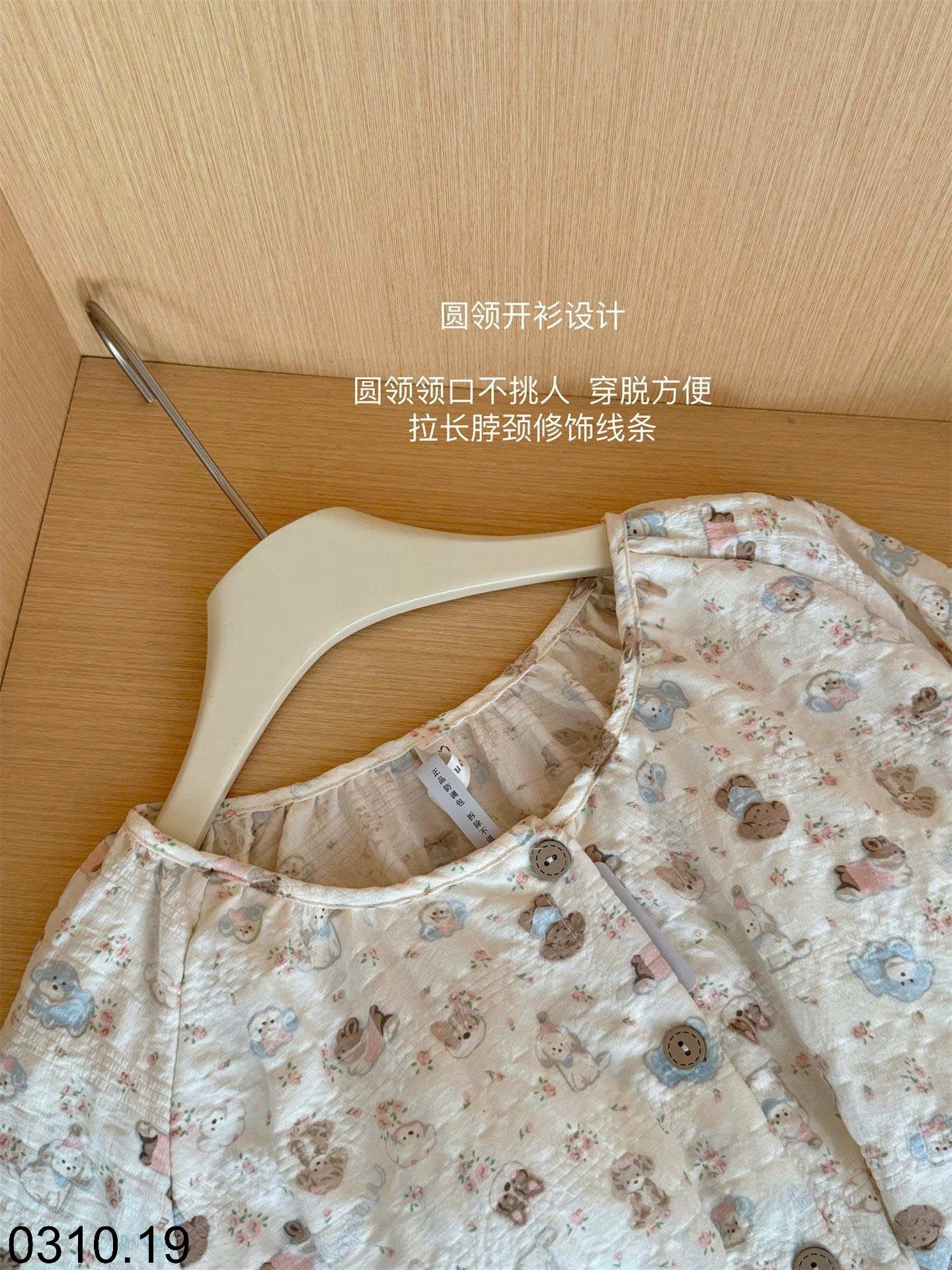 26HA0310.19 - BỘ ĐỒ NGỦ DÀI TAY TENCE