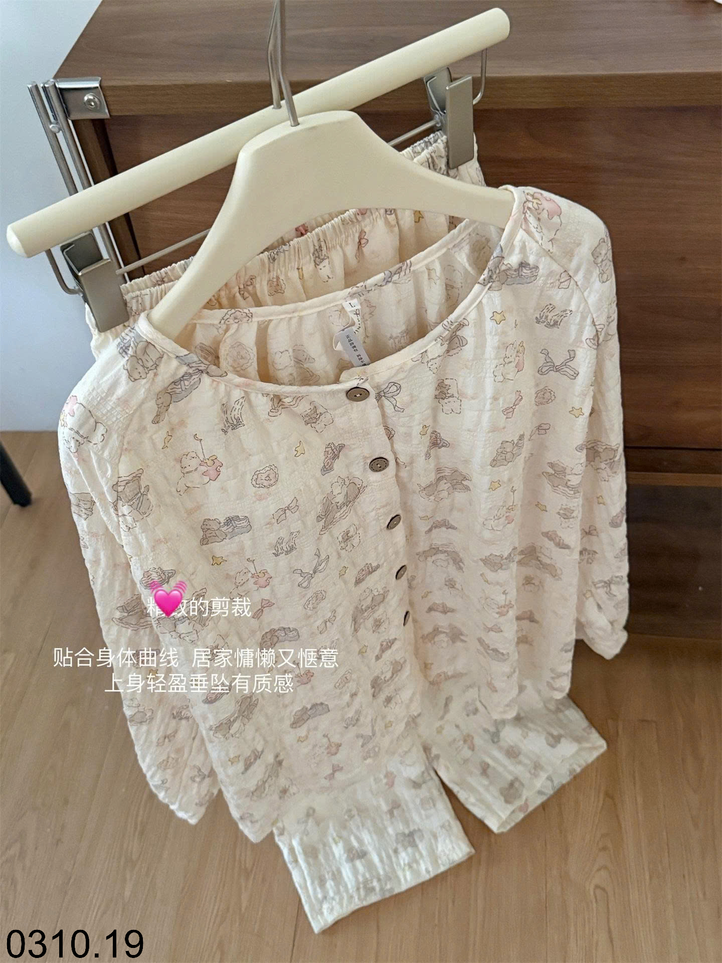26HA0310.19 - BỘ ĐỒ NGỦ DÀI TAY TENCE