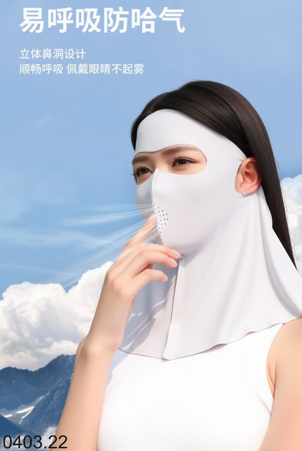 26HA0403.22 - KHẨU TRANG CHỐNG NẮNG 361