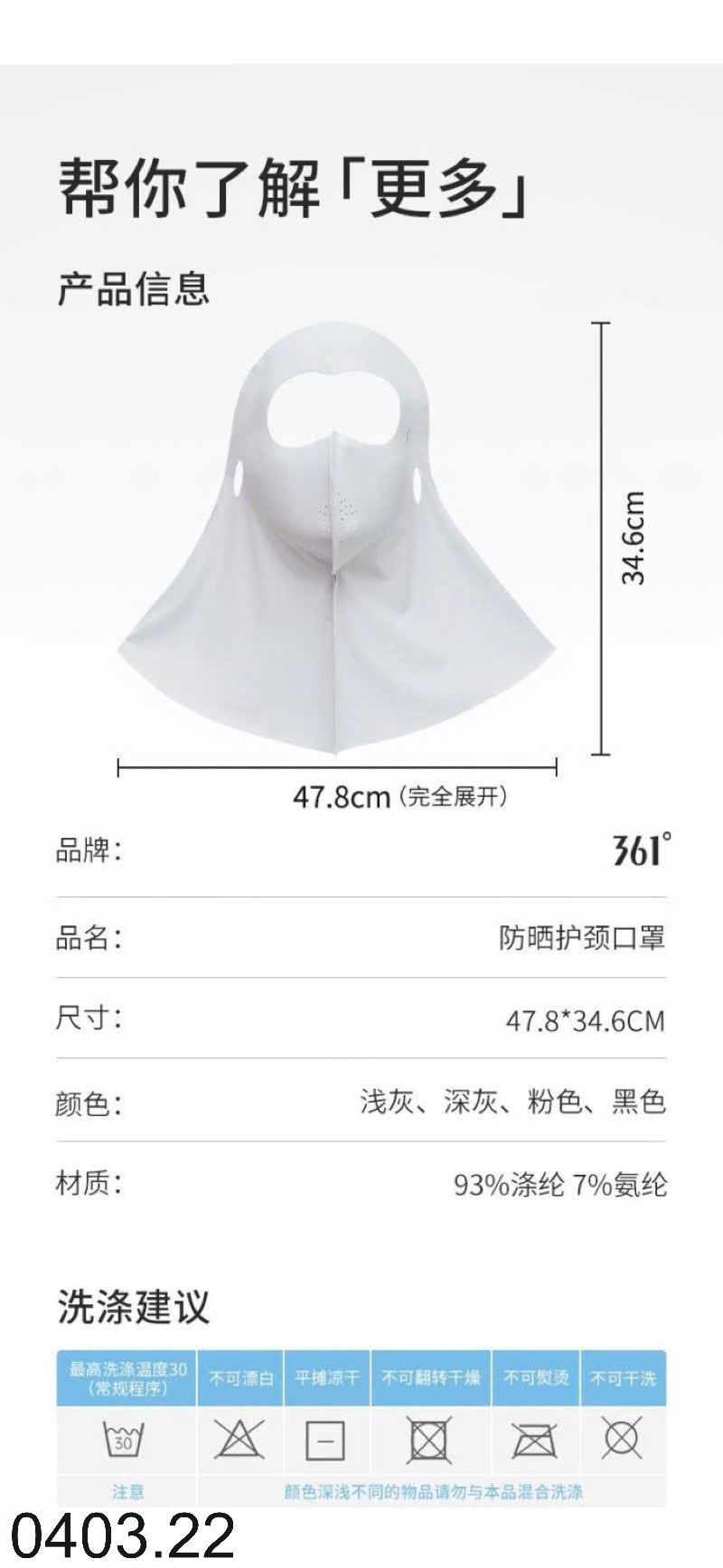26HA0403.22 - KHẨU TRANG CHỐNG NẮNG 361