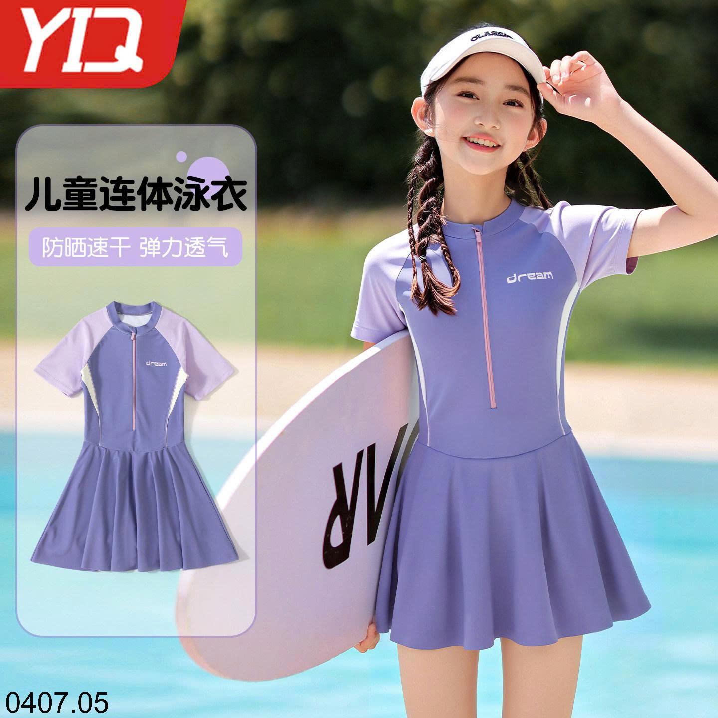 26HA0407.05 - VÁY BƠI BÉ GÁI YUKE