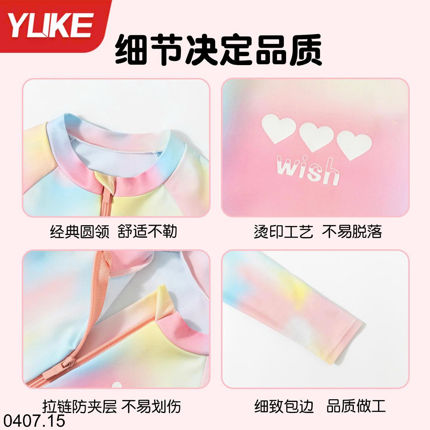 26HA0407.15 - VÁY BƠI DÀI TAY BÉ GÁI NHÀ YUKE