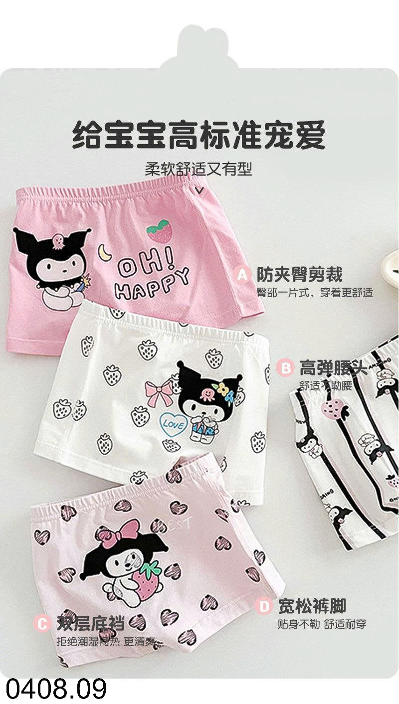 26HA0408.09 - SET 5 QUẦN CHÍP ĐÙI CHO BÉ