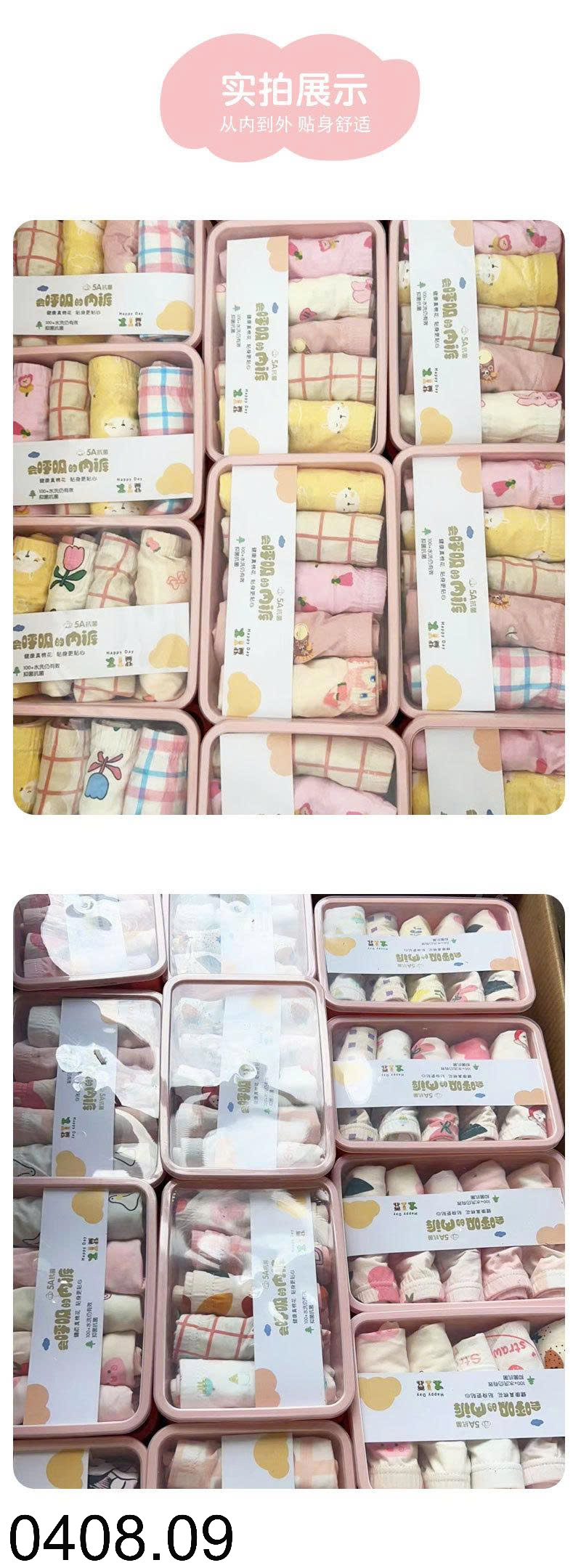 26HA0408.09 - SET 5 QUẦN CHÍP ĐÙI CHO BÉ