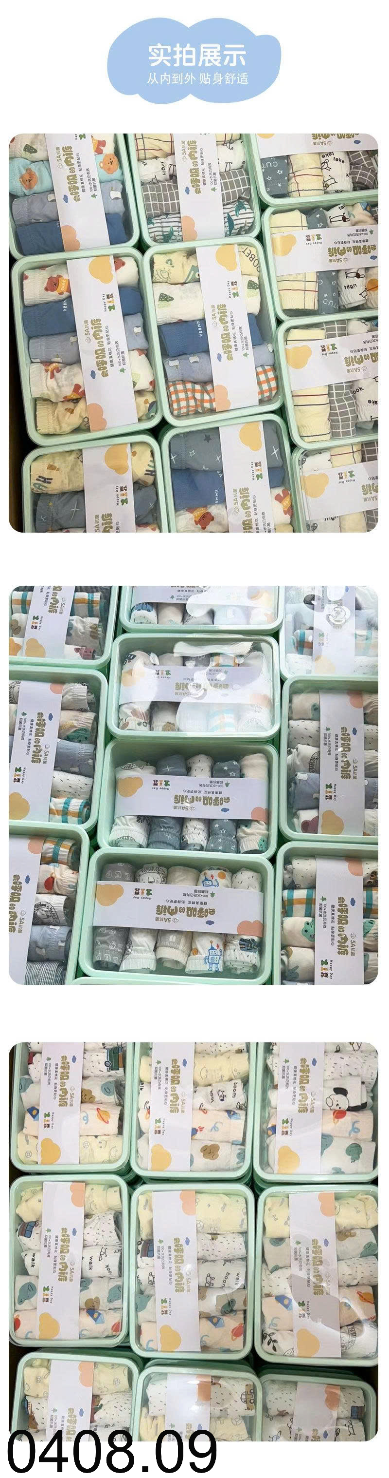 26HA0408.09 - SET 5 QUẦN CHÍP ĐÙI CHO BÉ