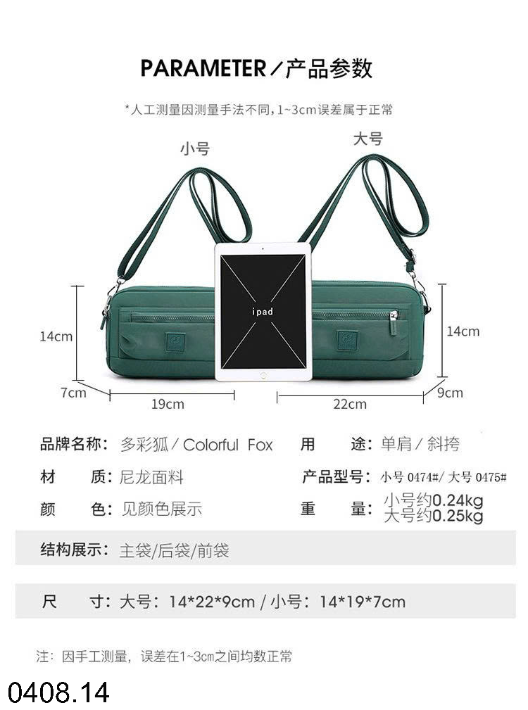 26HA0408.14 - TÚI ĐEO CHÉO VẢI DÙ HÃNG COLORFUL FOX