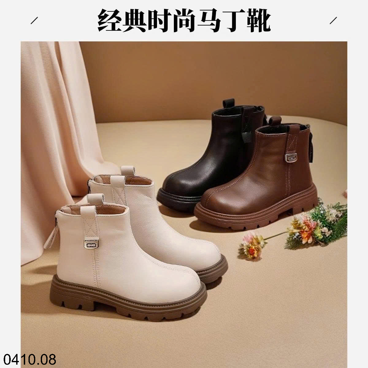 26HA0410.08 - GIÀY BỐT MARTIN BÉ GÁI