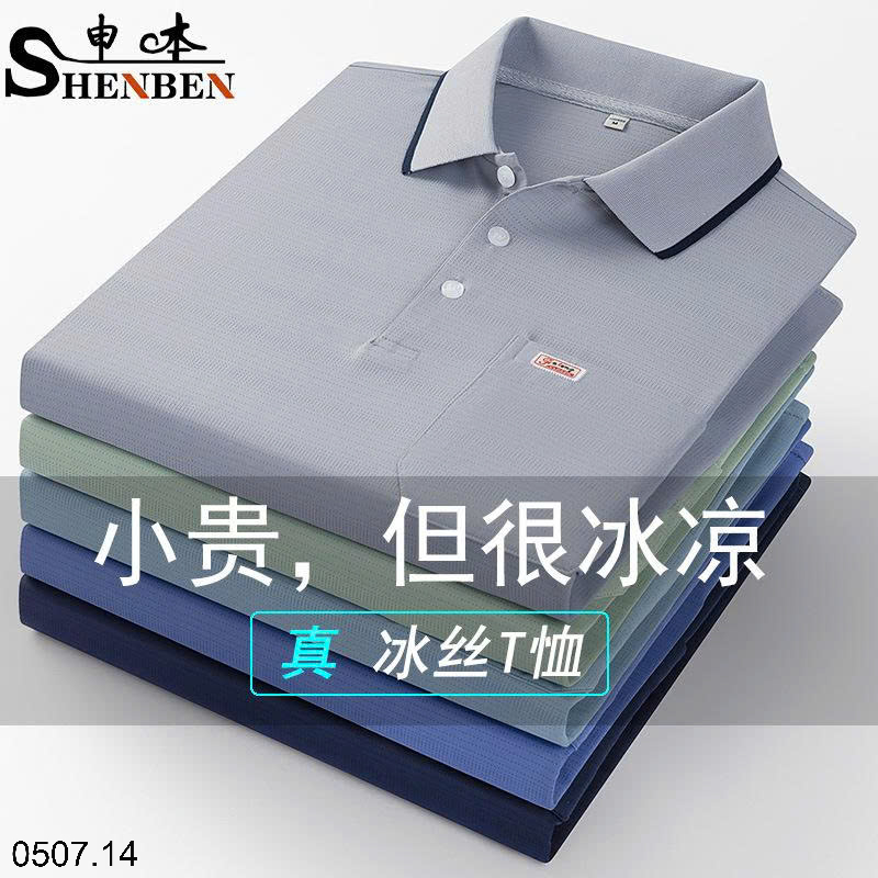 26HA0507.14 - ÁO LỤA BĂNG THÔNG HƠI CHO NAM