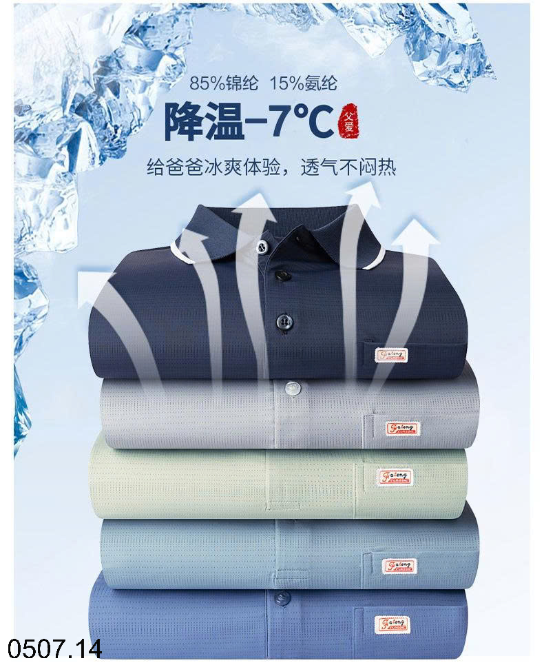 26HA0507.14 - ÁO LỤA BĂNG THÔNG HƠI CHO NAM
