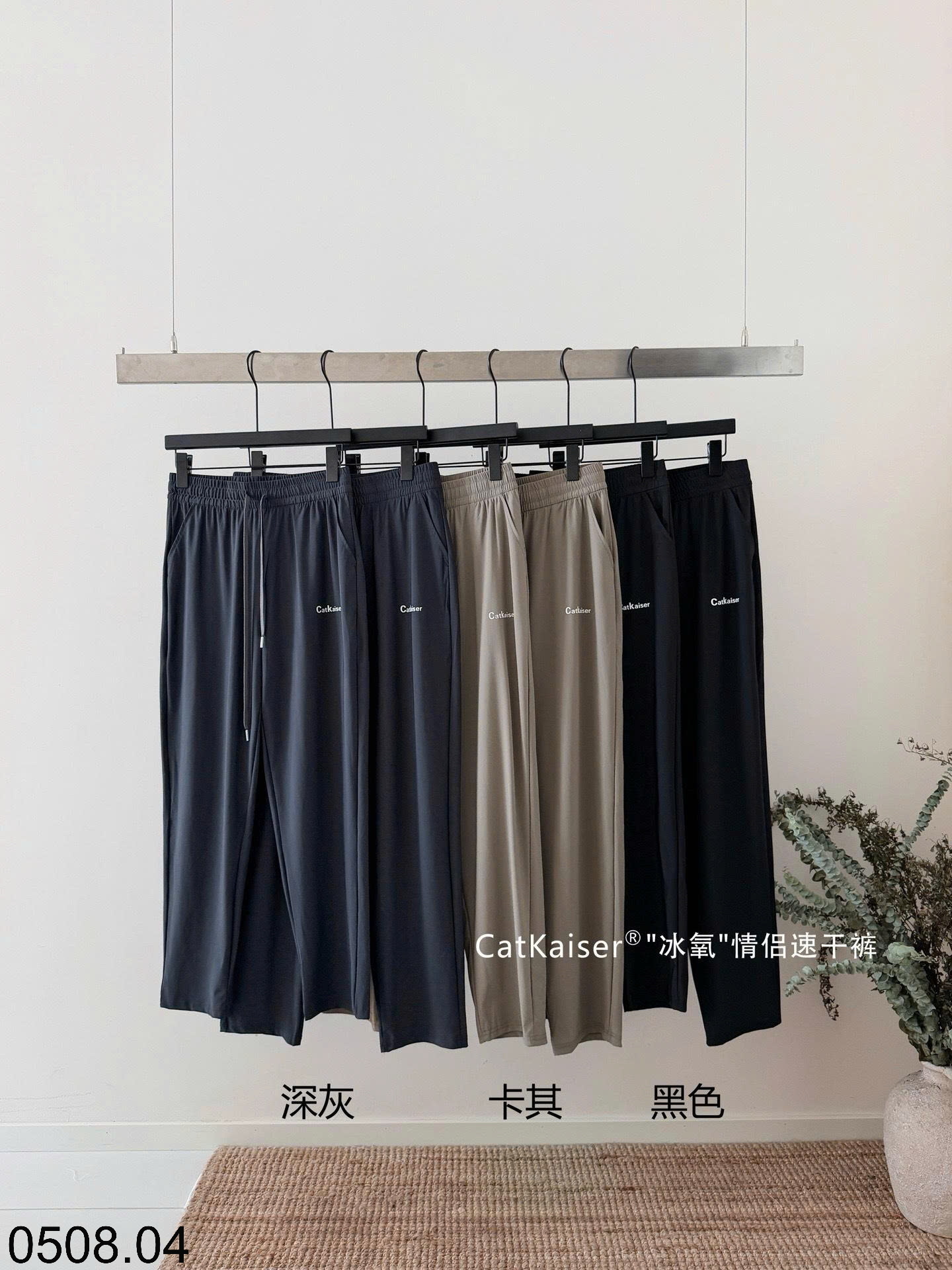 26HA0508.04 - QUẦN LỤA BĂNG NAM NỮ CATKAISER