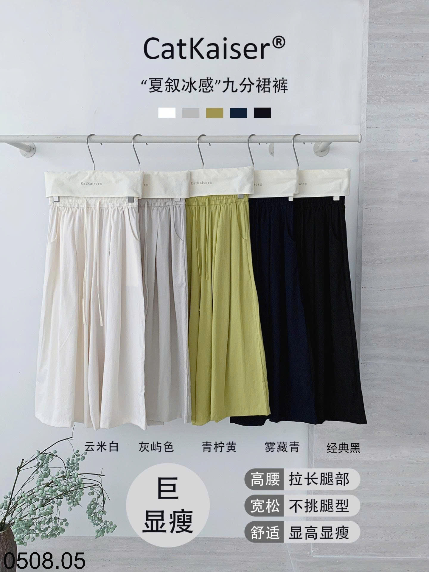 26HA0508.05 - QUẦN VÁY CATKAISER