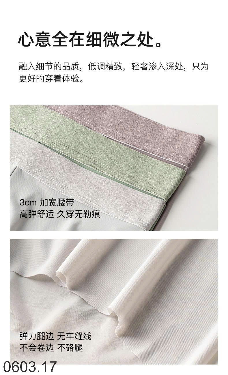 26HA0603.17 - SET 2 QUẦN SỊP LỤA BĂNG