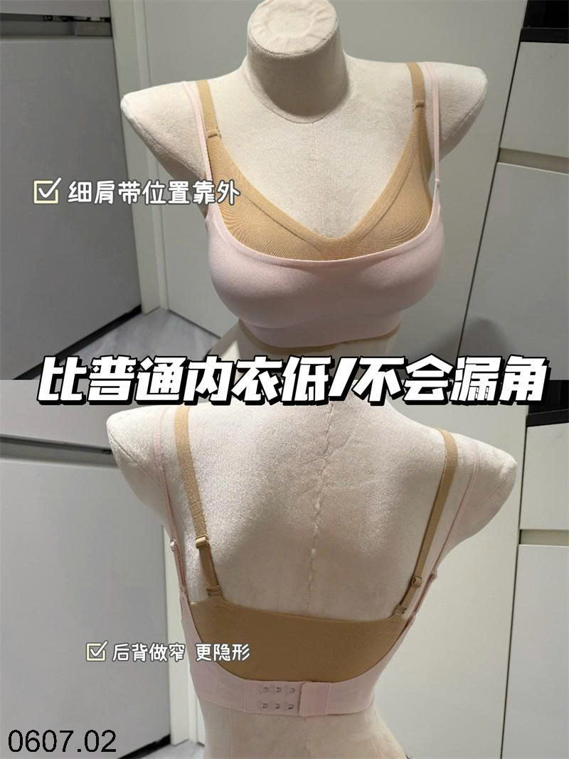 26HA0607.02 - SET 2 ÁO LÓT KHÔNG ĐƯỜNG MAY