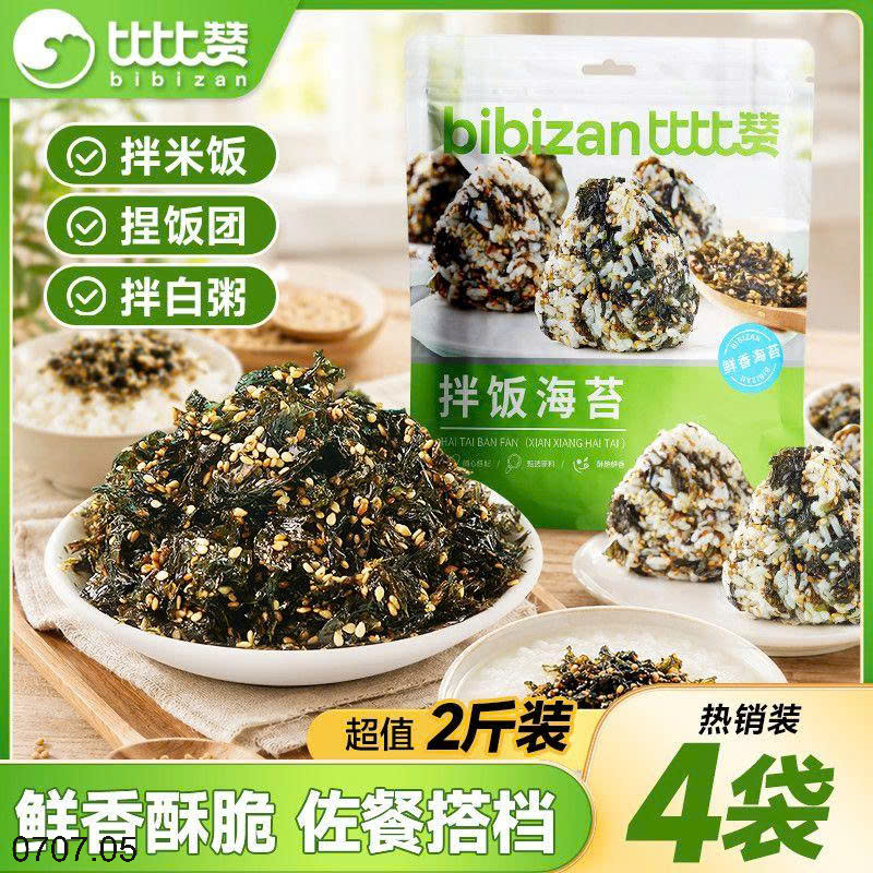 26HA0707.05 - SET 4 GÓI RONG BIỂN ĂN LIỀN BIBIZAN
