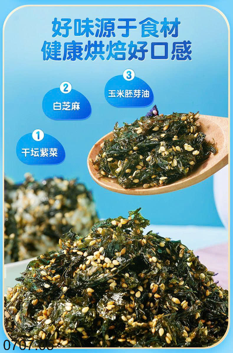 26HA0707.05 - SET 4 GÓI RONG BIỂN ĂN LIỀN BIBIZAN