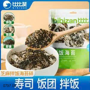 26HA0707.05 - SET 4 GÓI RONG BIỂN ĂN LIỀN BIBIZAN