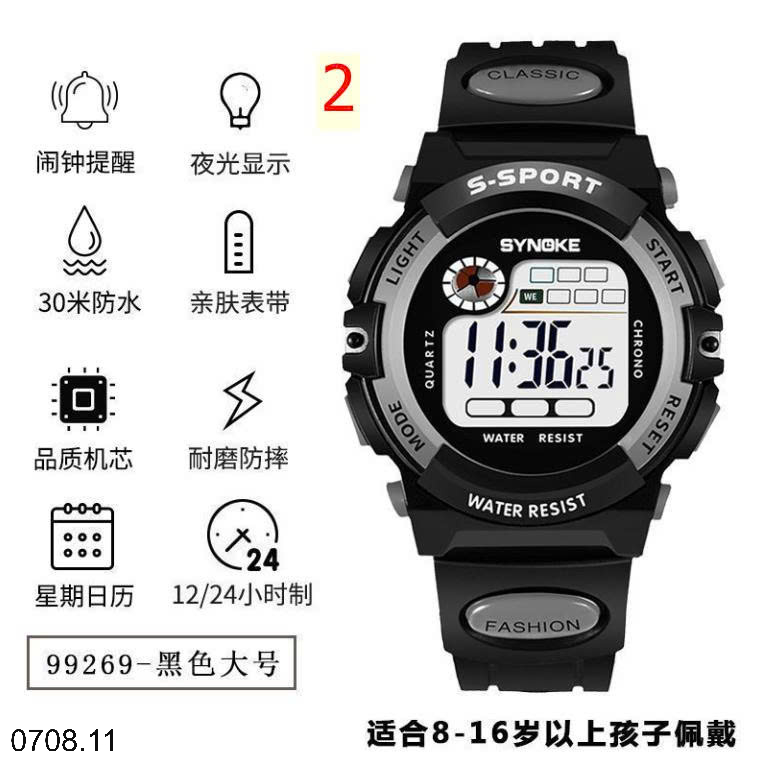 26HA0708.11 - ĐỒNG HỒ ĐIỆN TỬ CHO BÉ YÊU