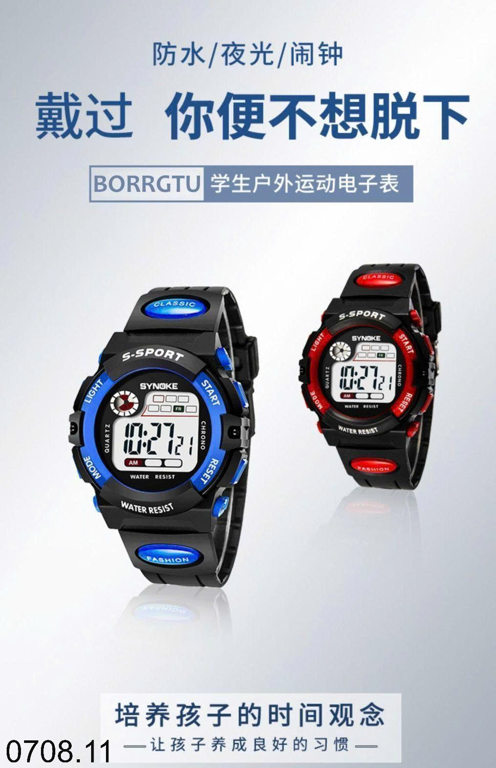 26HA0708.11 - ĐỒNG HỒ ĐIỆN TỬ CHO BÉ YÊU
