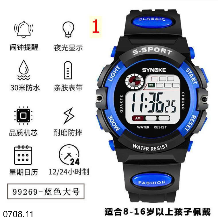 26HA0708.11 - ĐỒNG HỒ ĐIỆN TỬ CHO BÉ YÊU