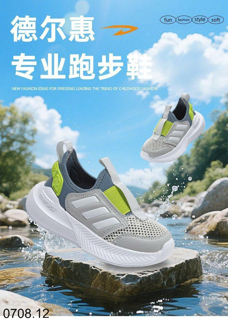 26HA0708.12 - GIÀY LƯỚI THOÁNG KHÍ DEERWAY