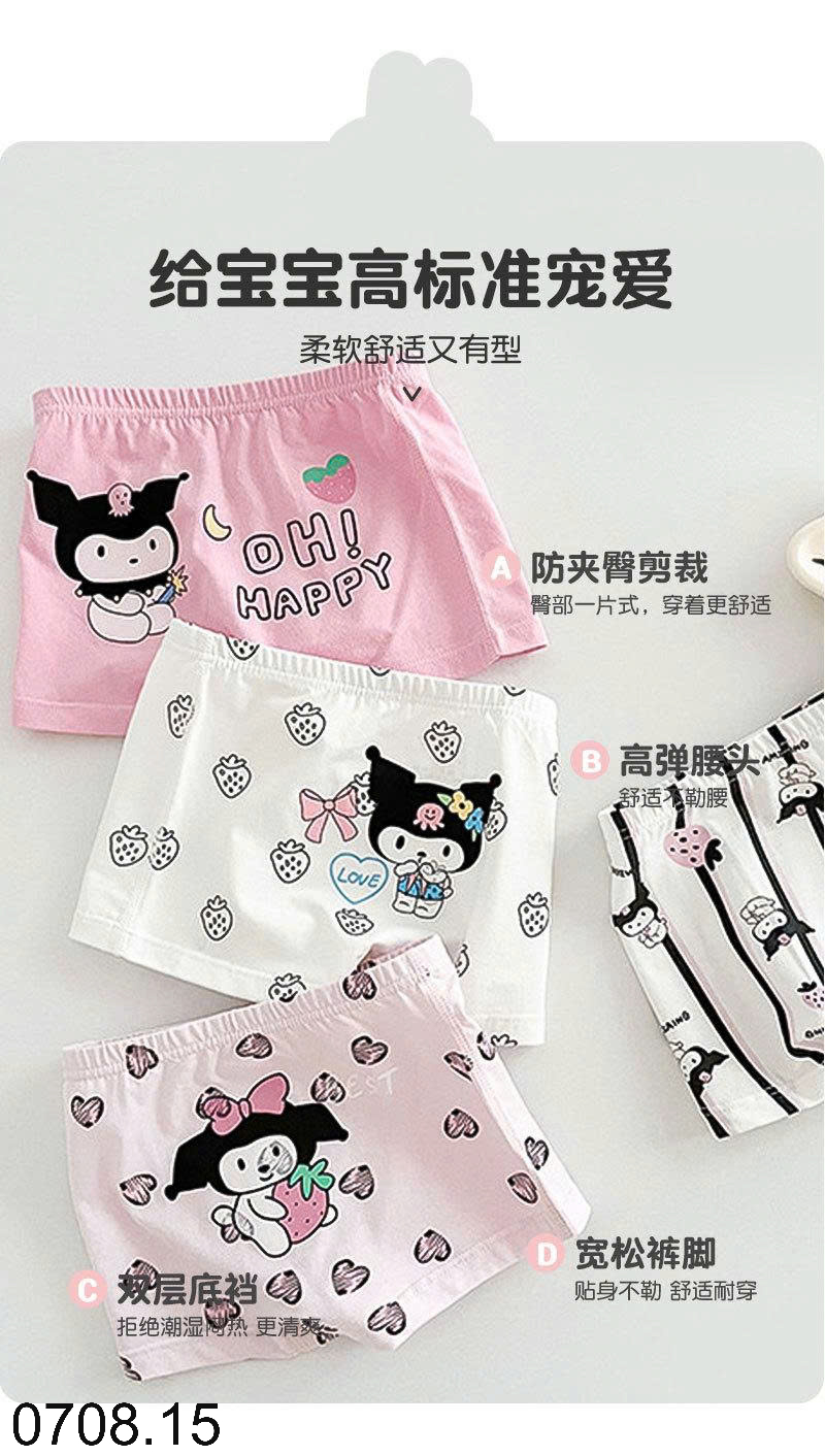 26HA0708.15 - SET HỘP 5 QUẦN CHÍP ĐÙI CHO BÉ