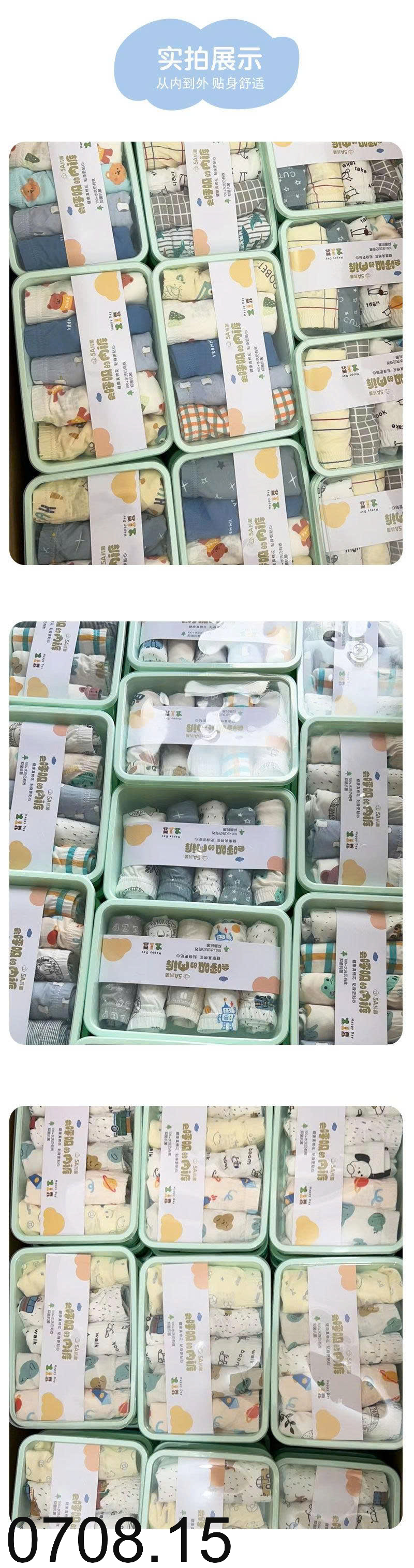 26HA0708.15 - SET HỘP 5 QUẦN CHÍP ĐÙI CHO BÉ
