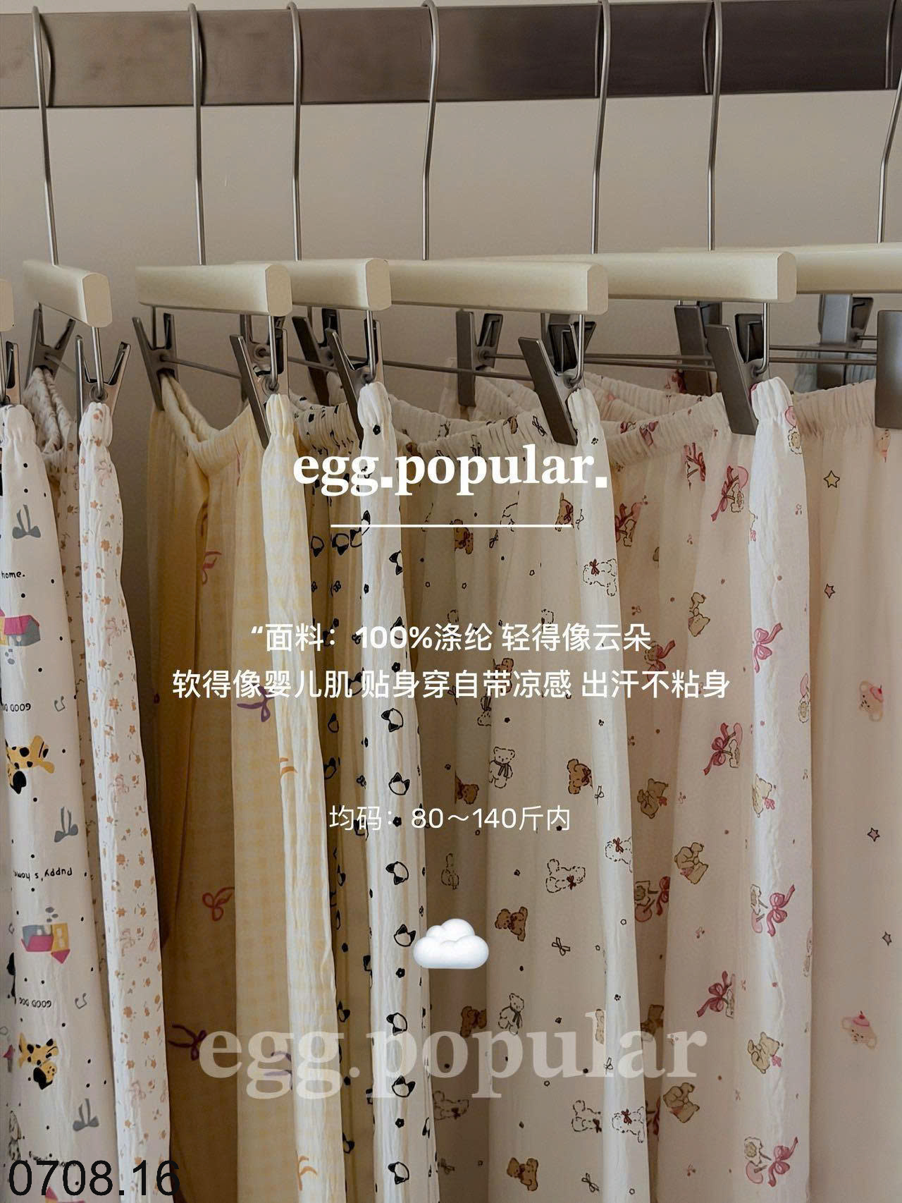26HA0708.16 - QUẦN ỐNG RỘNG EGG