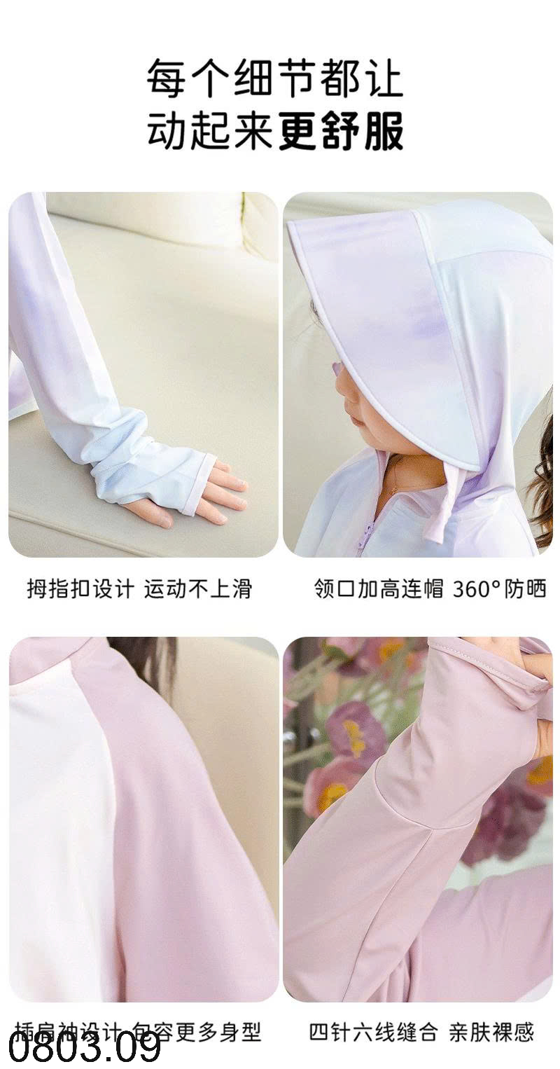 26HA0803.09 - ÁO CHỐNG NẮNG LỤA BĂNG CHO BÉ
