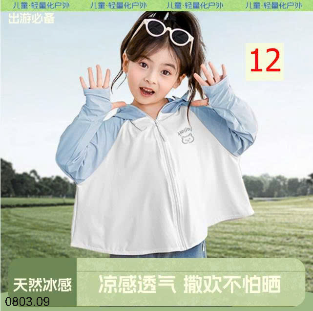 26HA0803.09 - ÁO CHỐNG NẮNG LỤA BĂNG CHO BÉ