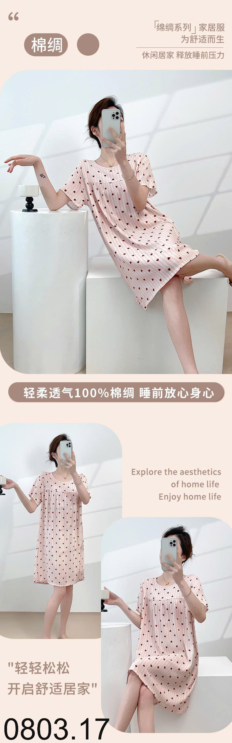26HA0803.17 - VÁY NGỦ LANH HỌA TIẾT HOA